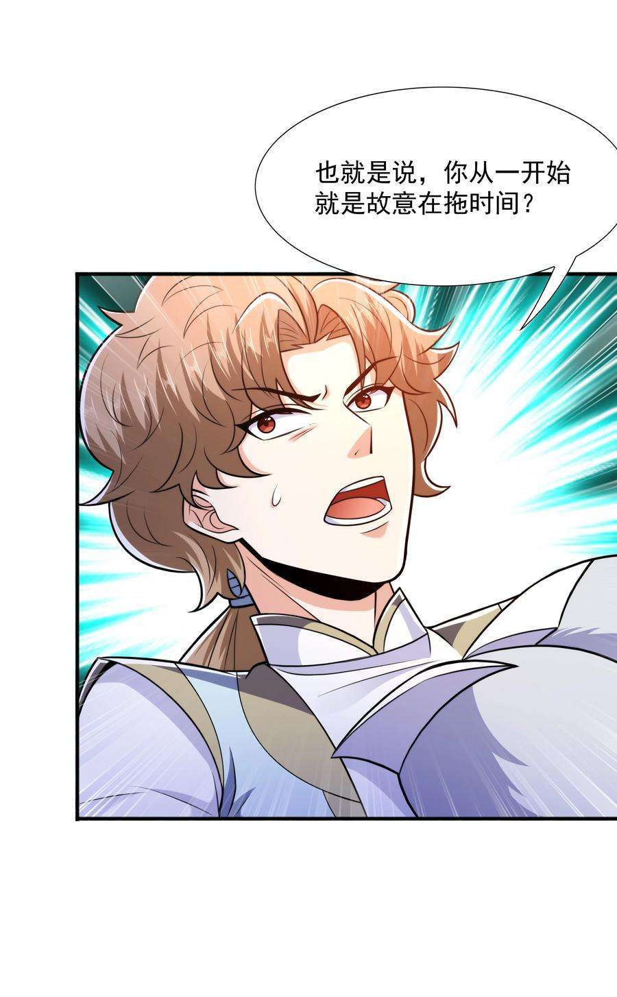 魔兽战神021 姑娘，别误会