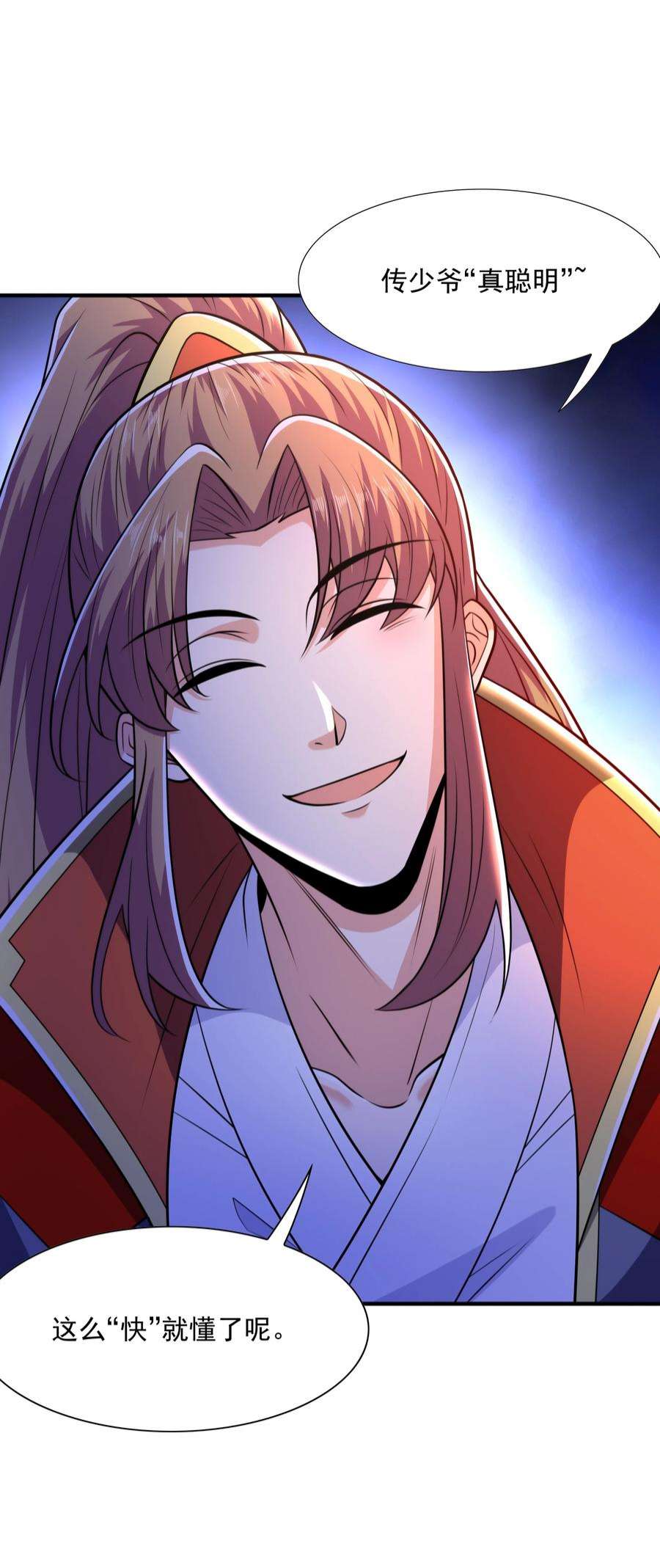 魔兽战神021 姑娘，别误会