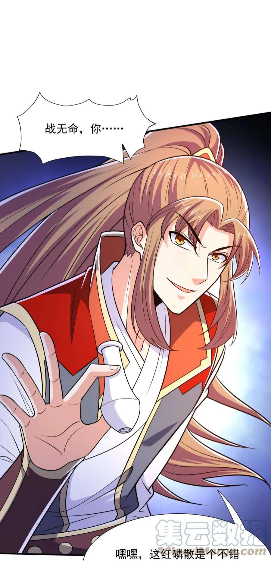 魔兽战神021 姑娘，别误会
