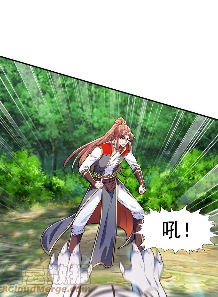 魔兽战神021 姑娘，别误会