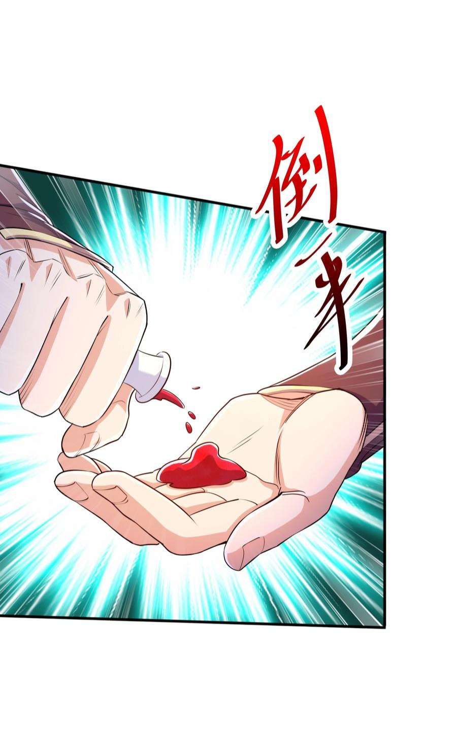 魔兽战神021 姑娘，别误会