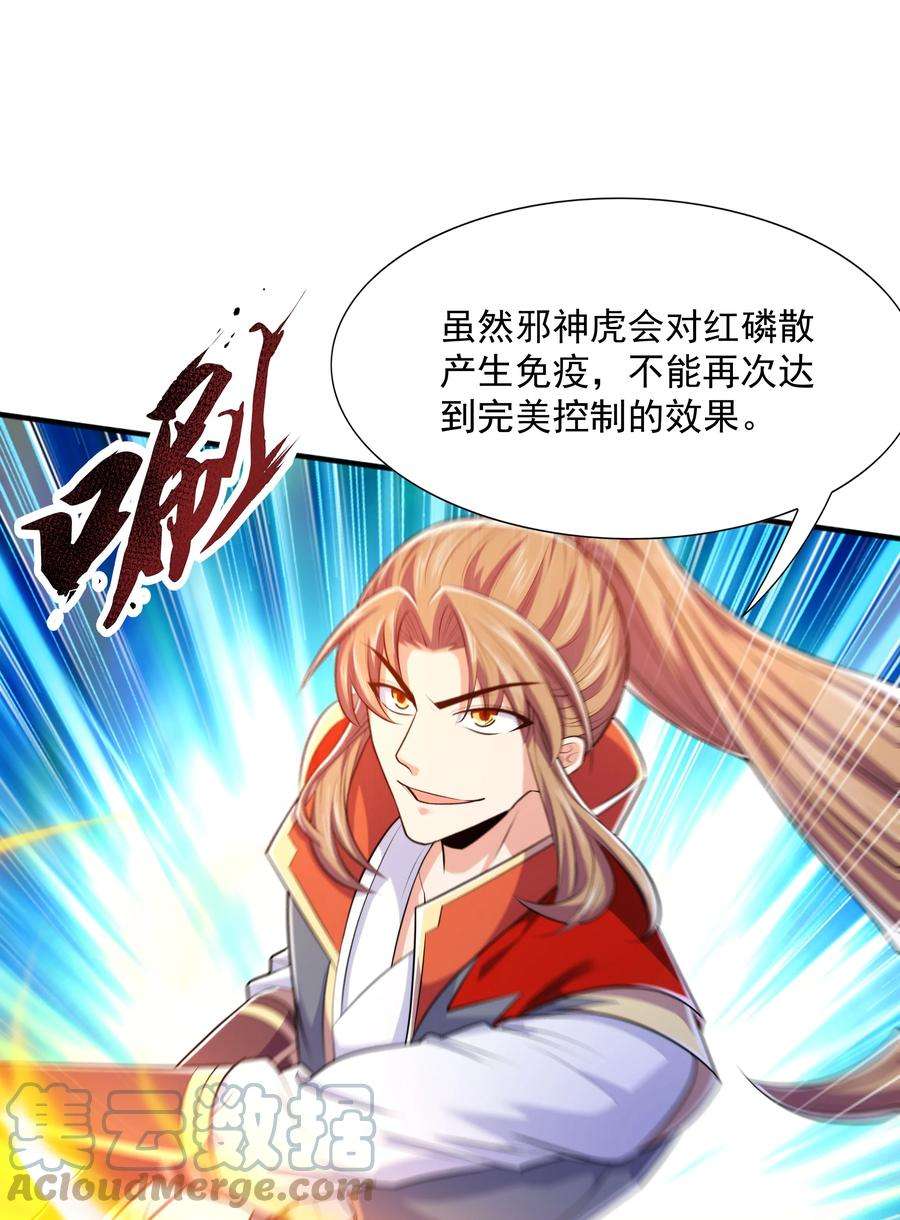 魔兽战神021 姑娘，别误会