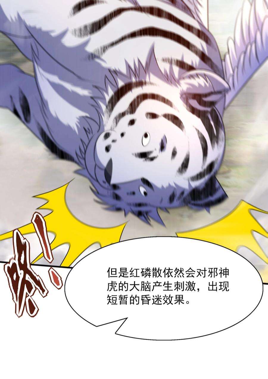 魔兽战神021 姑娘，别误会