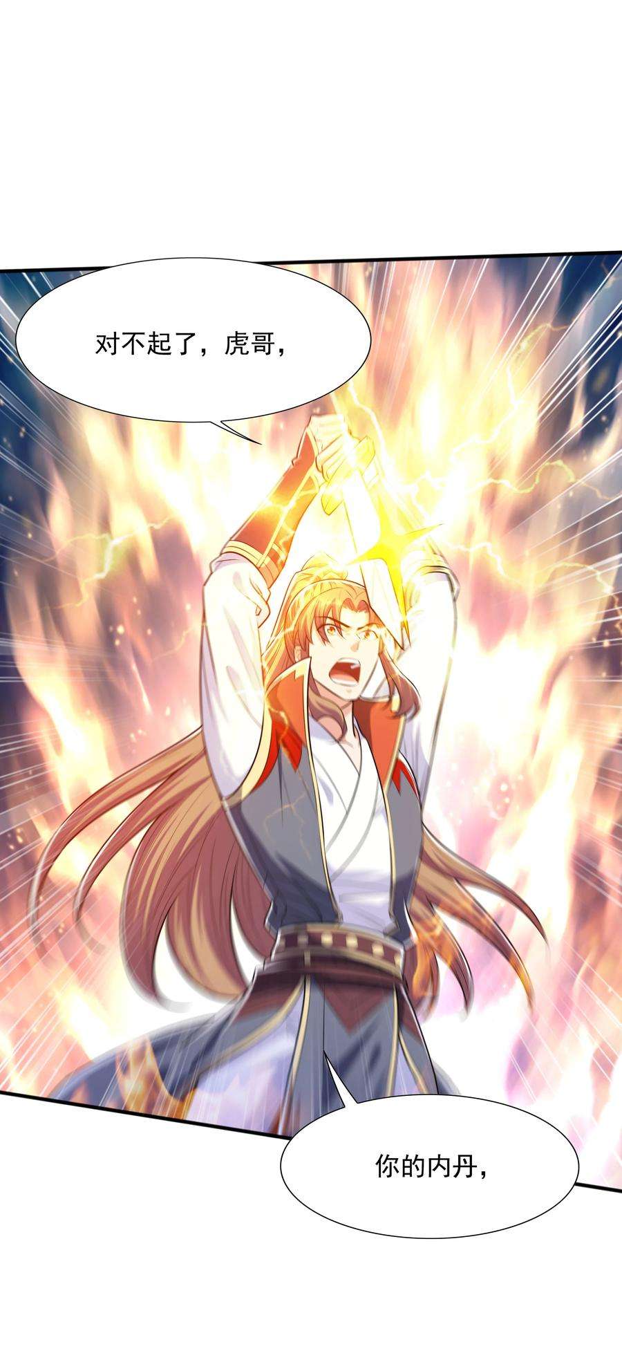 魔兽战神021 姑娘，别误会