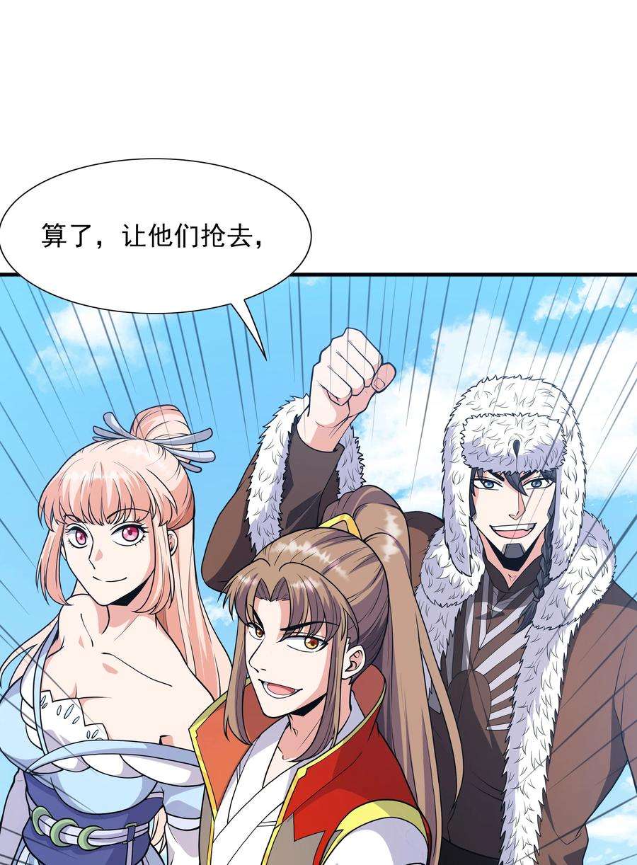 魔兽战神022 万象拍卖城