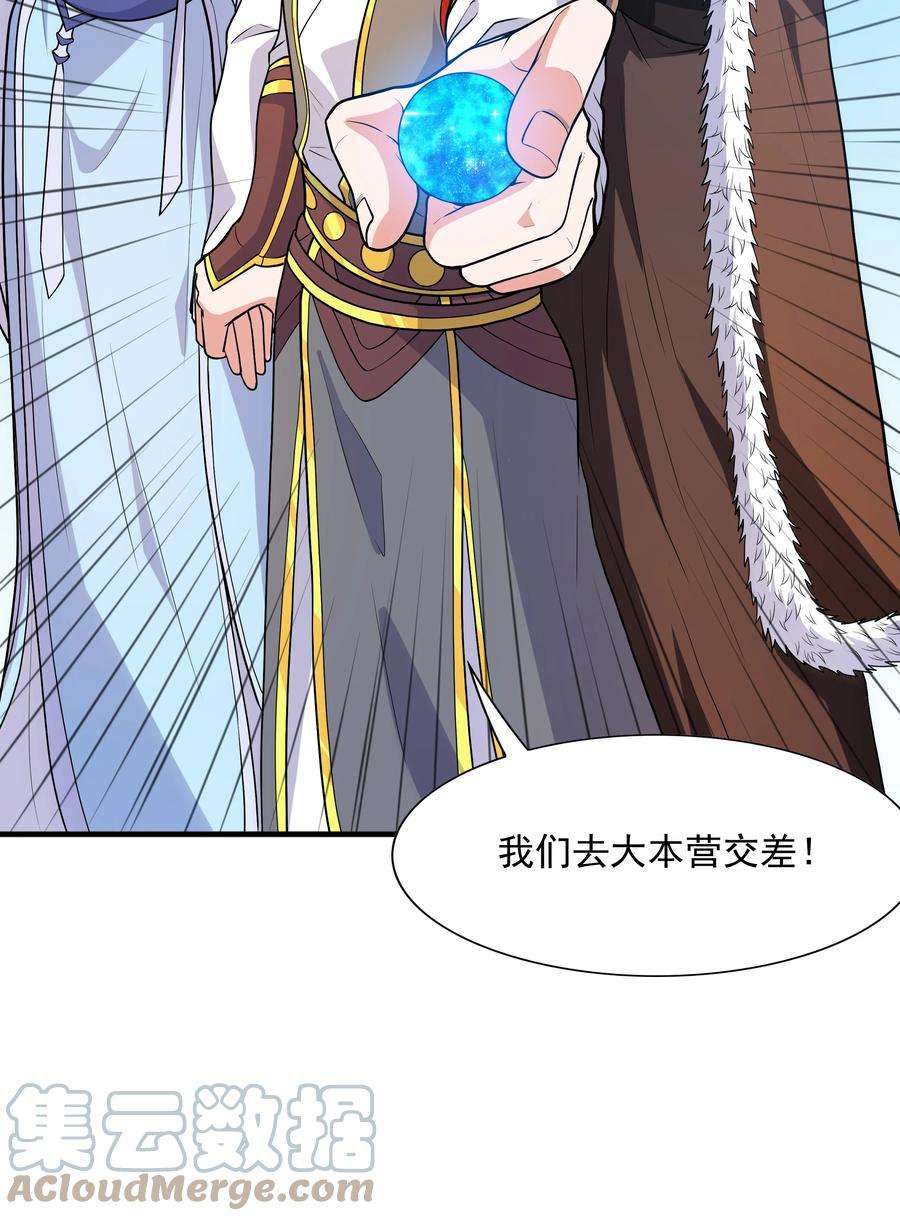 魔兽战神022 万象拍卖城