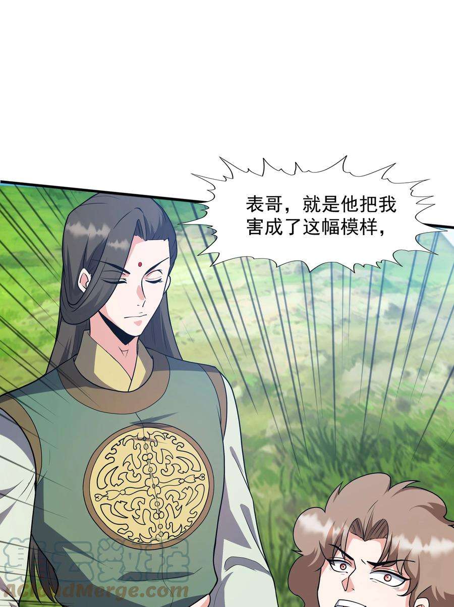 魔兽战神022 万象拍卖城