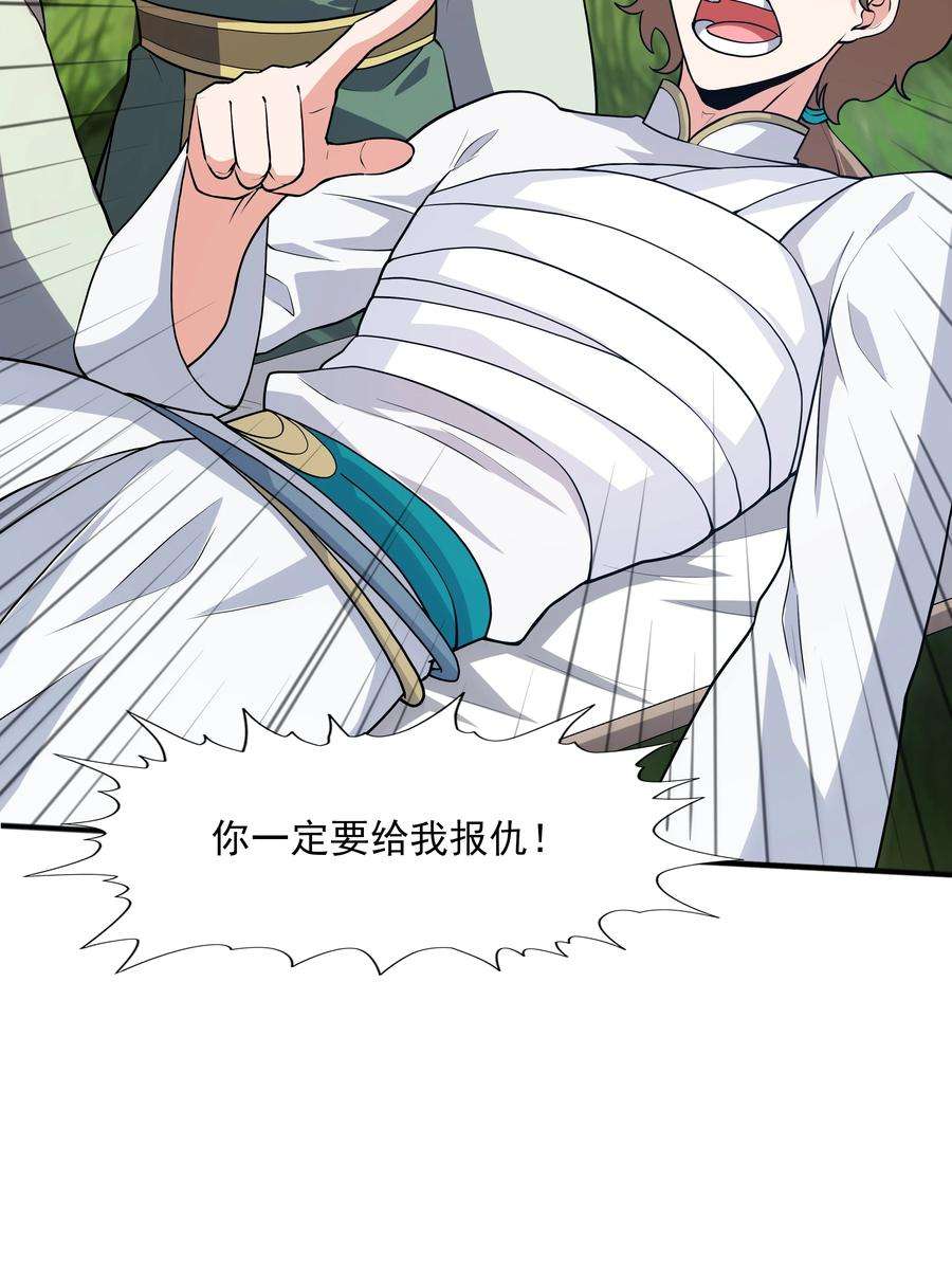 魔兽战神022 万象拍卖城