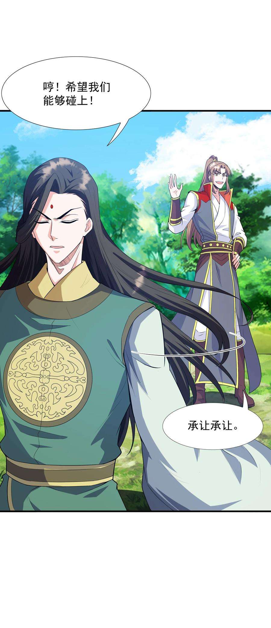 魔兽战神022 万象拍卖城