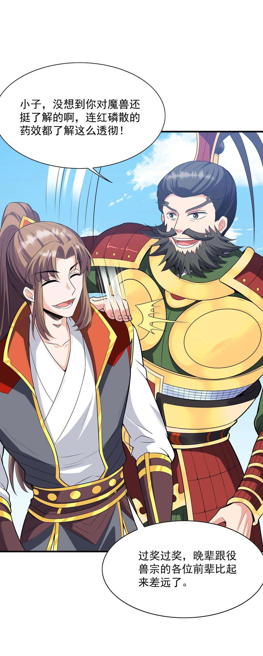 魔兽战神022 万象拍卖城