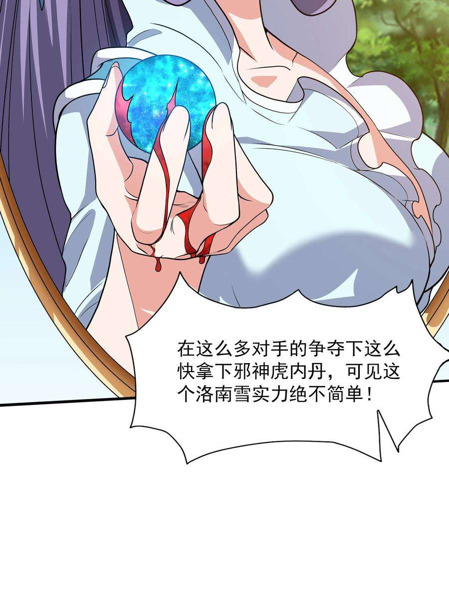 魔兽战神022 万象拍卖城