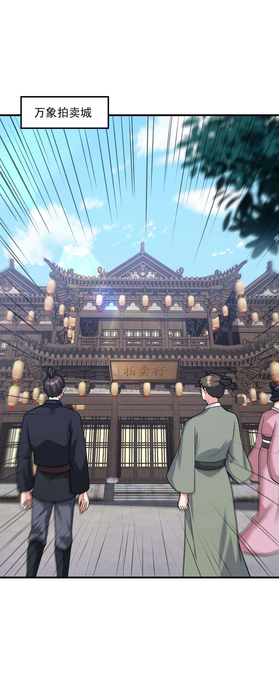 魔兽战神022 万象拍卖城