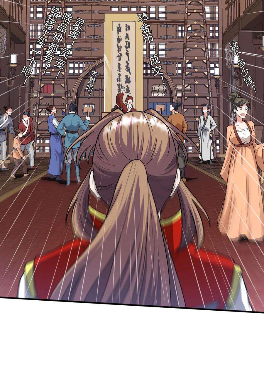魔兽战神022 万象拍卖城
