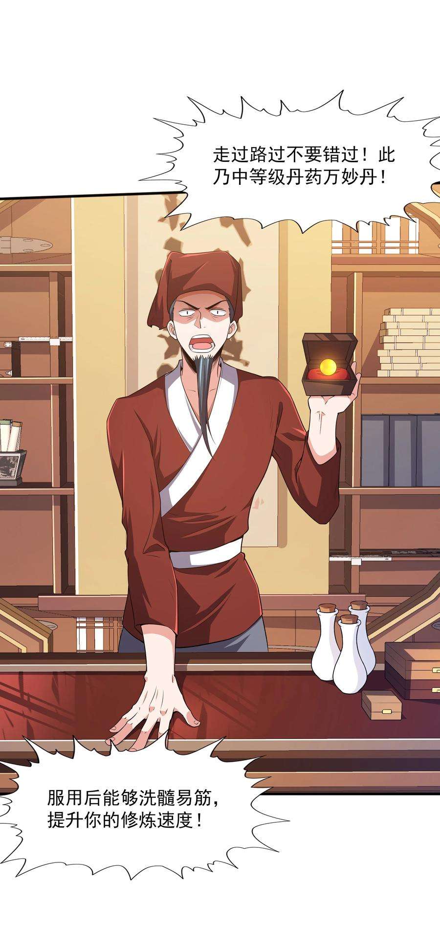 魔兽战神022 万象拍卖城