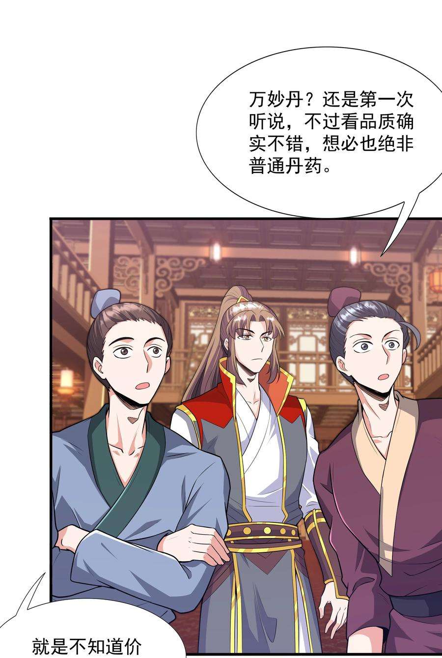 魔兽战神022 万象拍卖城
