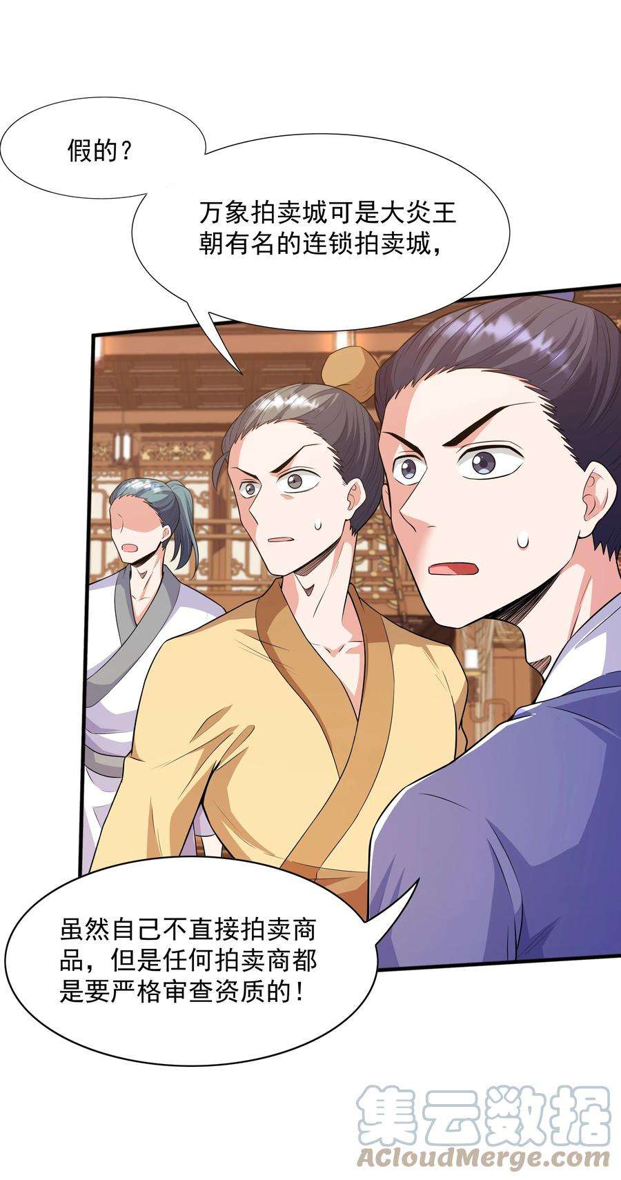 魔兽战神022 万象拍卖城