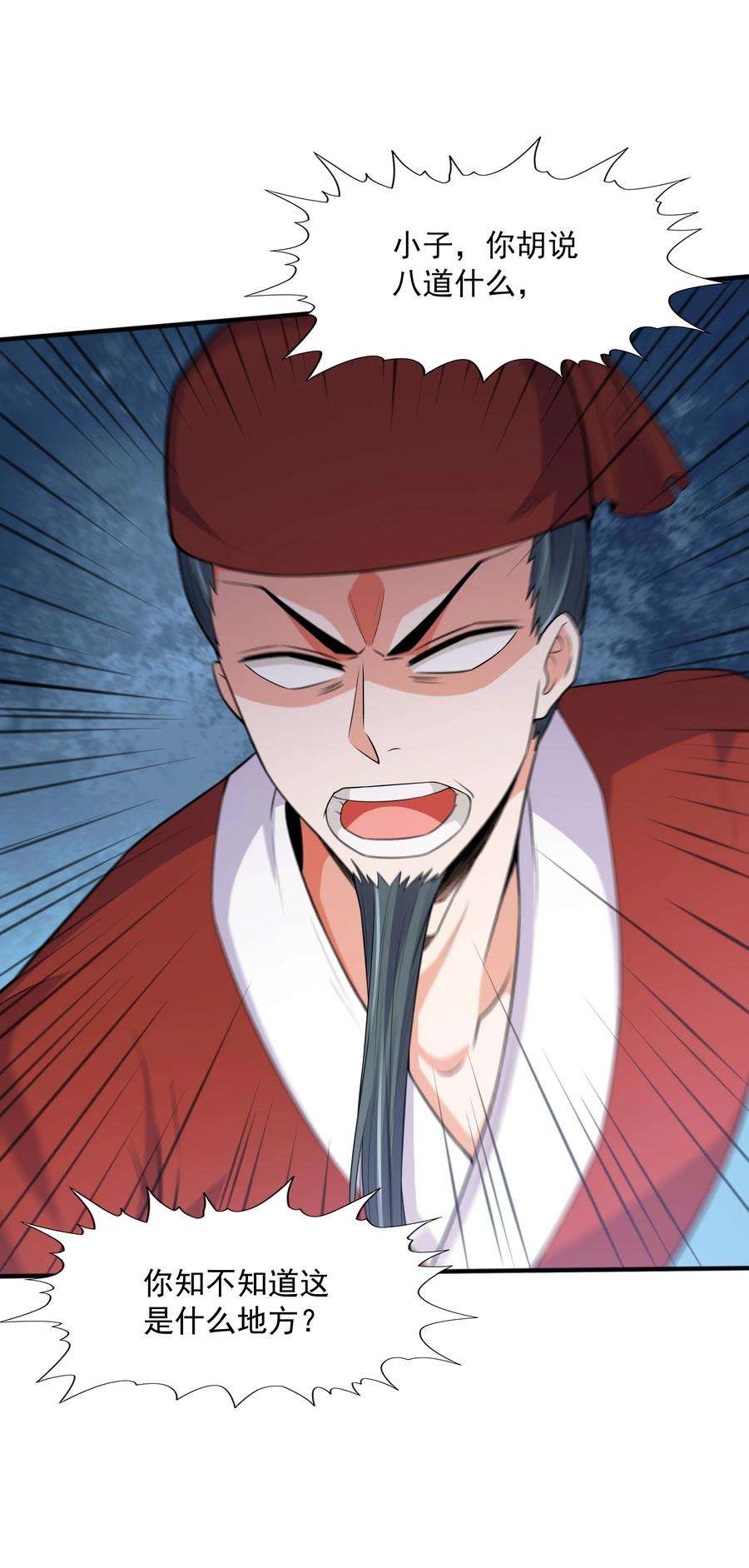 魔兽战神022 万象拍卖城