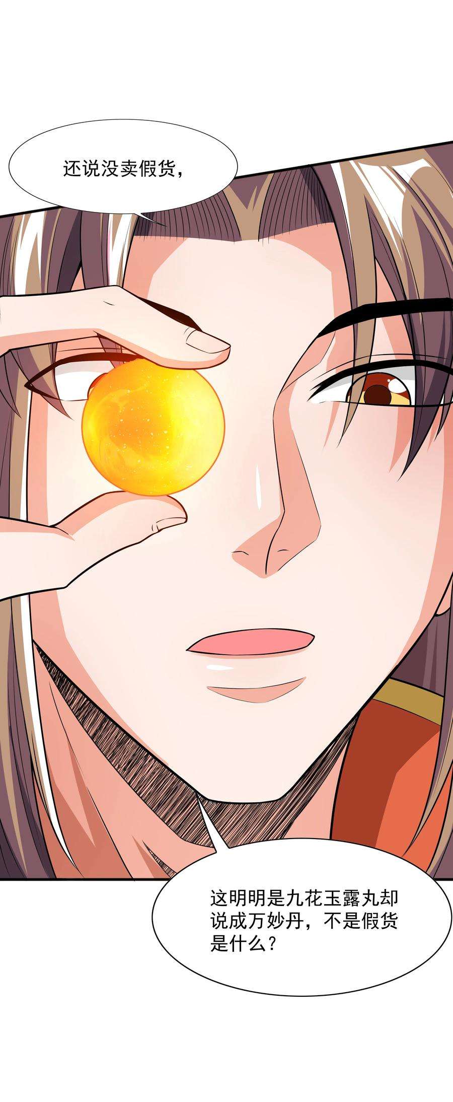 魔兽战神022 万象拍卖城