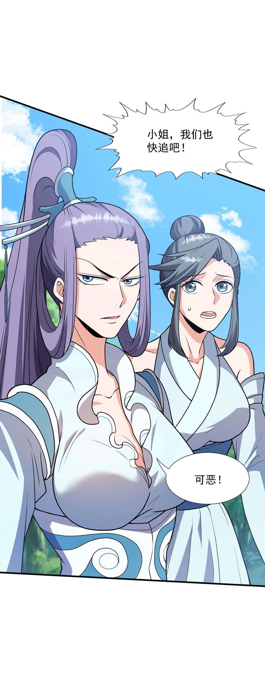 魔兽战神022 万象拍卖城