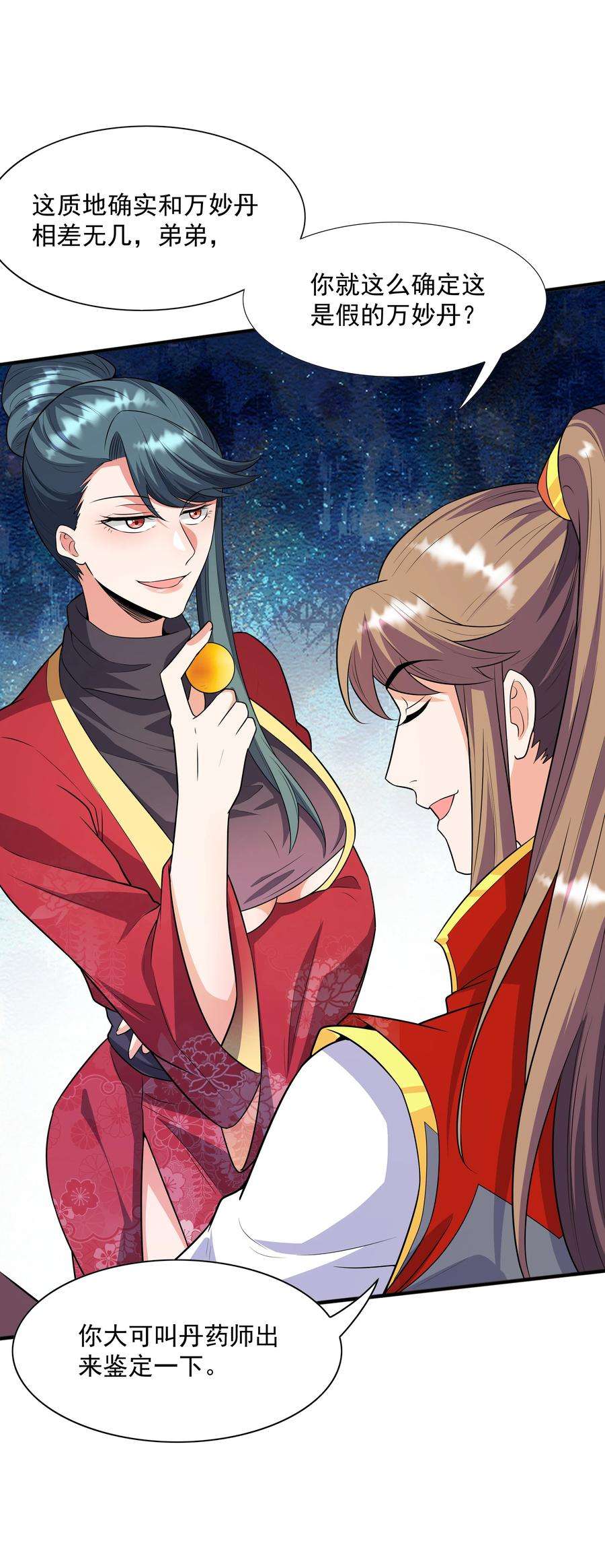 魔兽战神022 万象拍卖城