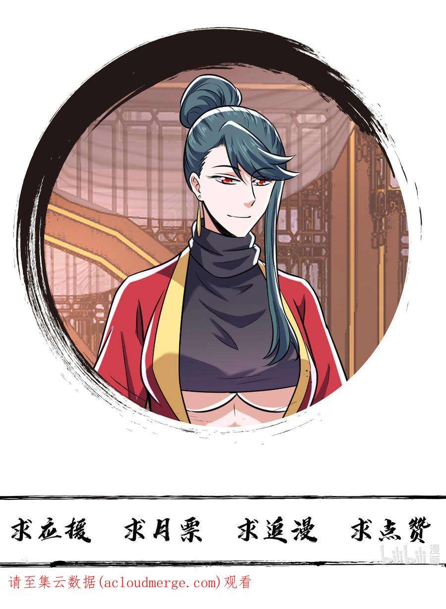 魔兽战神022 万象拍卖城