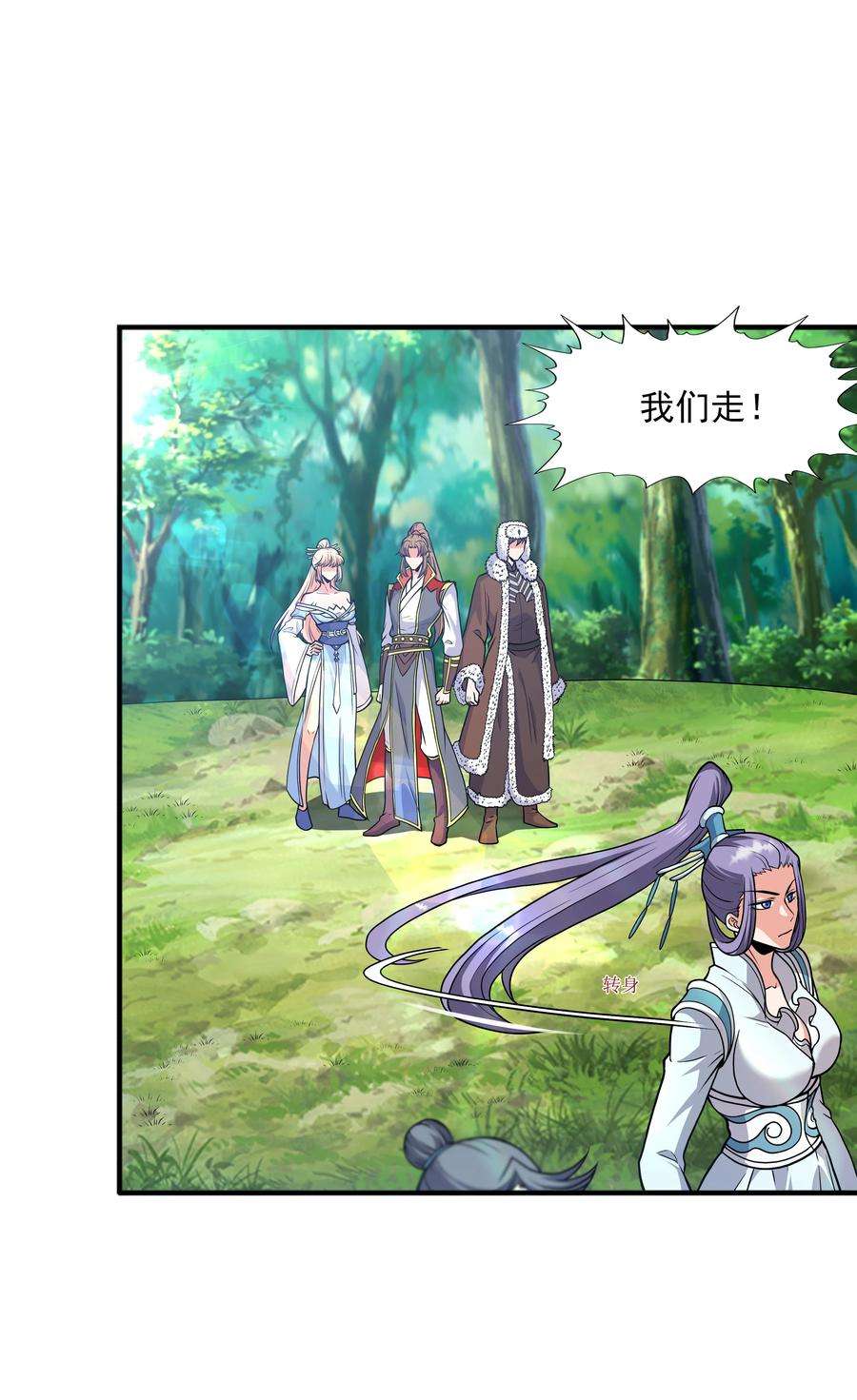 魔兽战神022 万象拍卖城