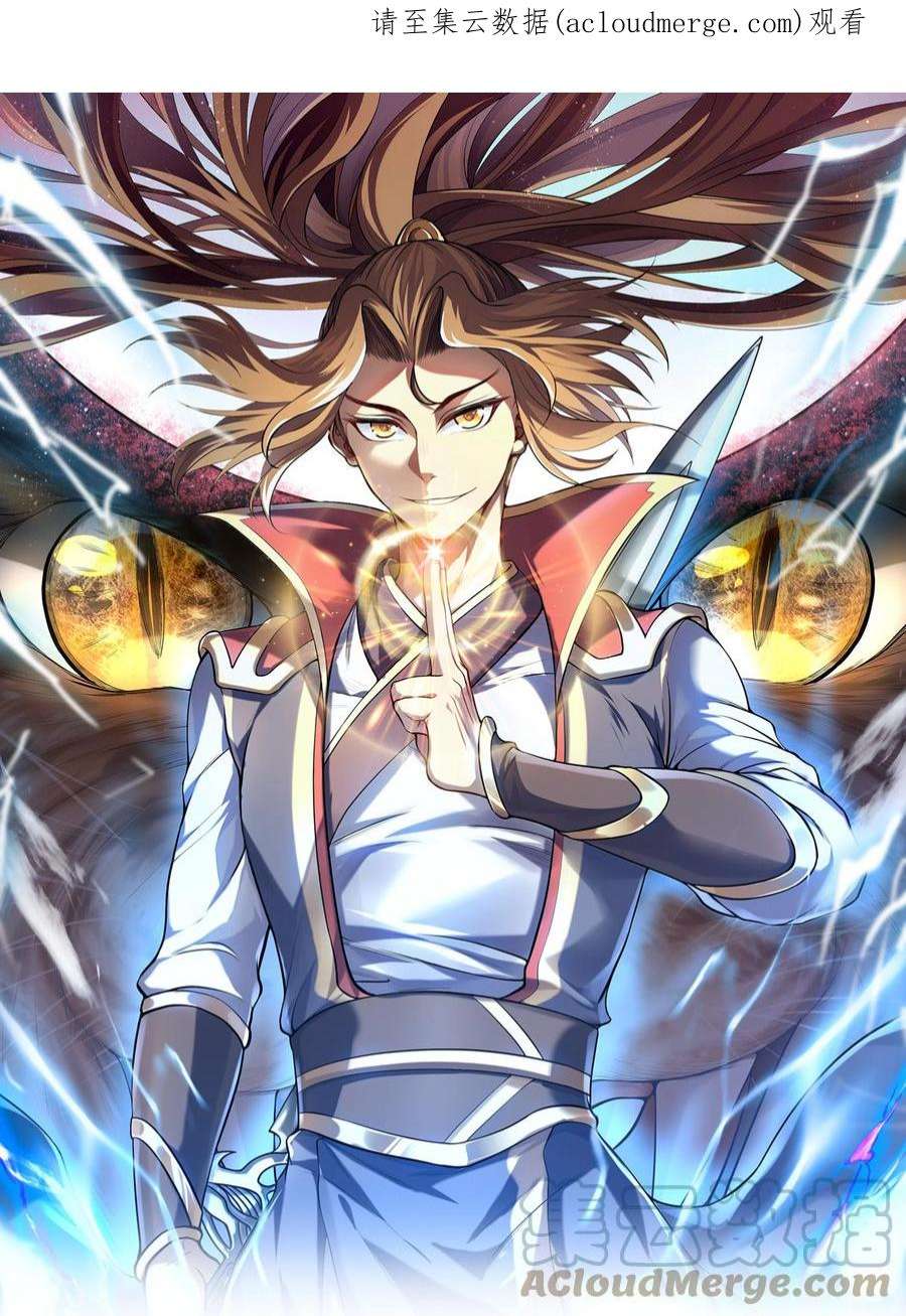 魔兽战神023 锈迹斑斑天辰棍