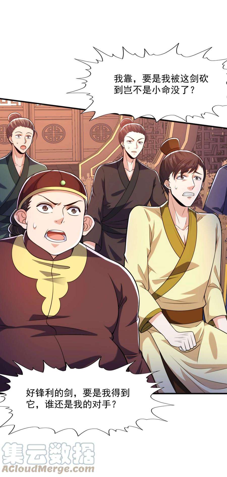 魔兽战神023 锈迹斑斑天辰棍