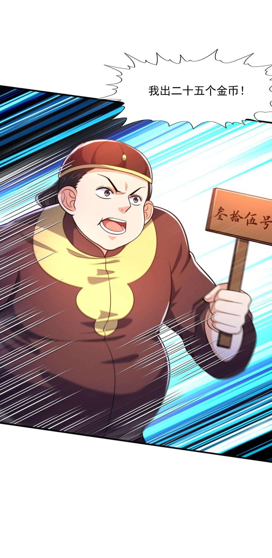 魔兽战神023 锈迹斑斑天辰棍
