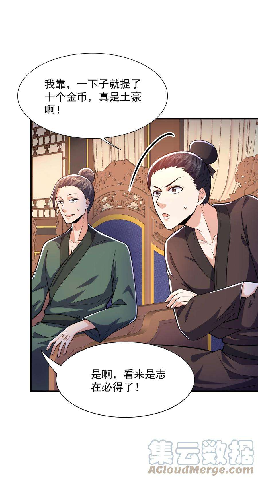 魔兽战神023 锈迹斑斑天辰棍