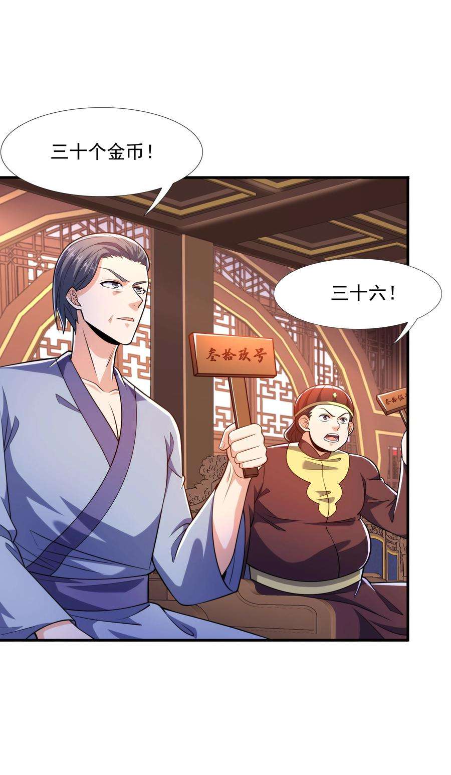 魔兽战神023 锈迹斑斑天辰棍