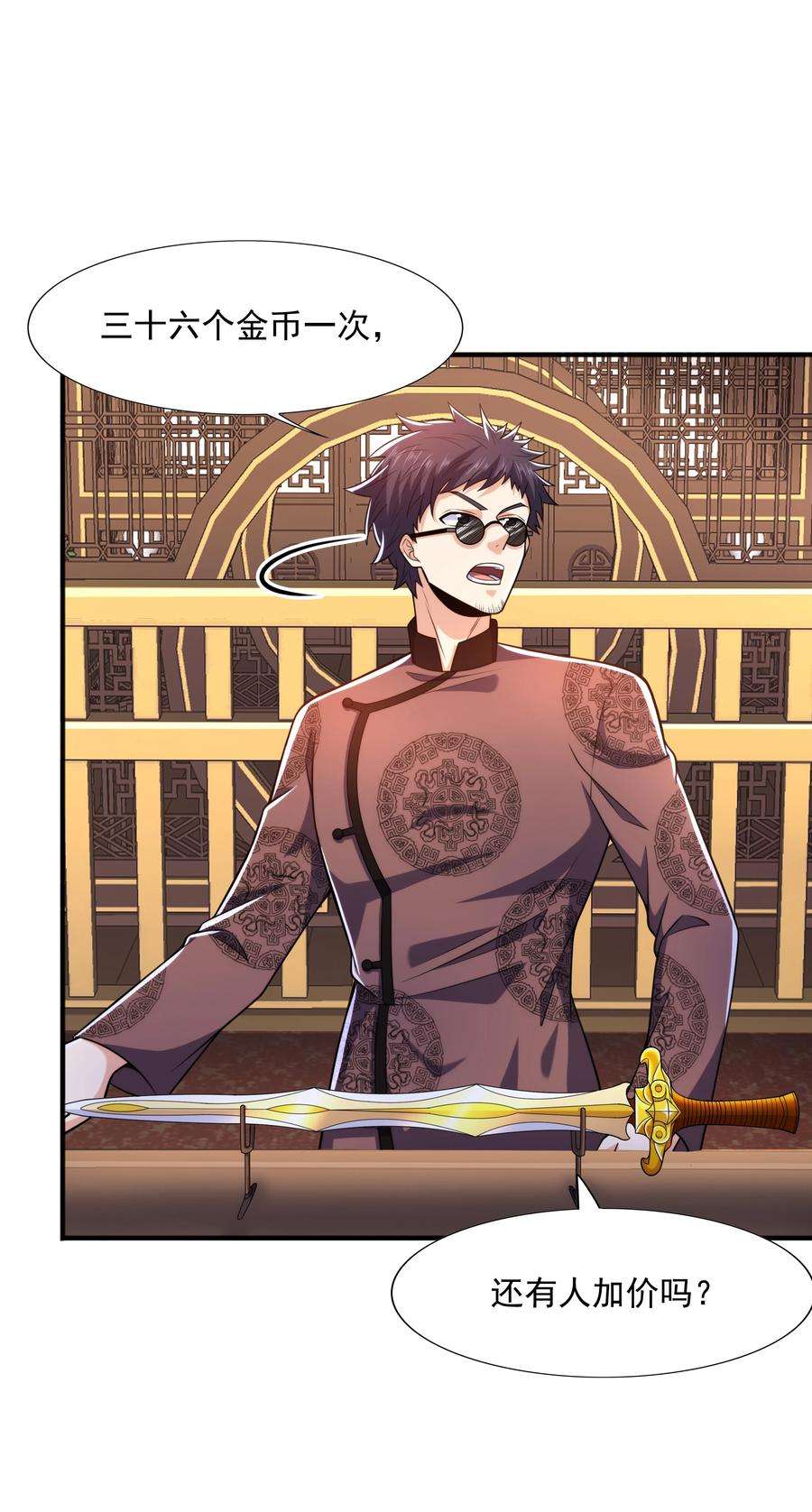 魔兽战神023 锈迹斑斑天辰棍