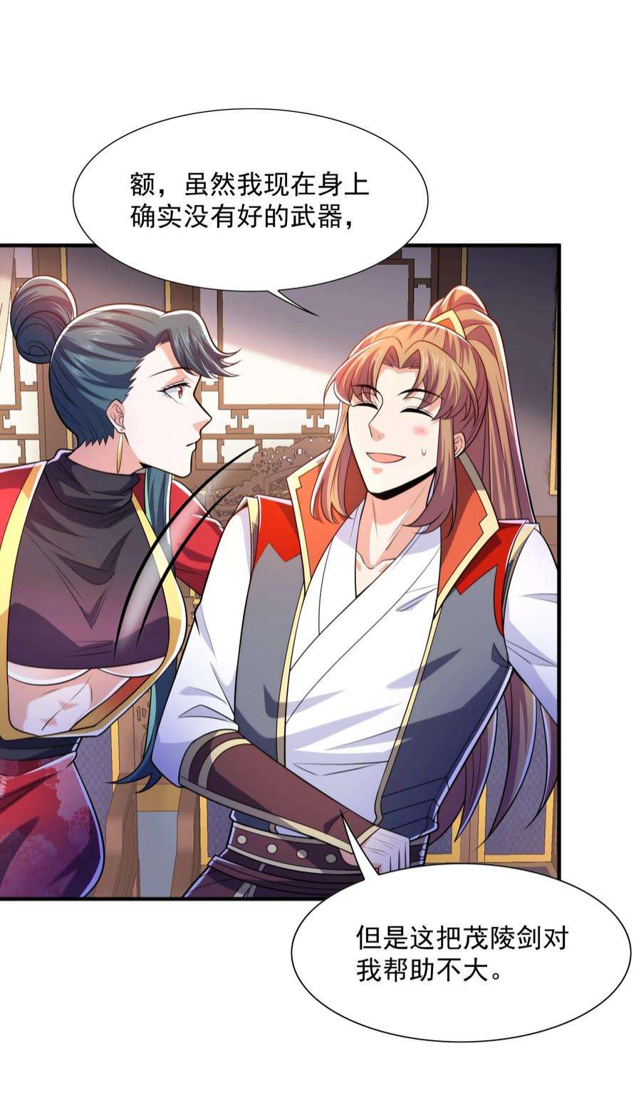 魔兽战神023 锈迹斑斑天辰棍