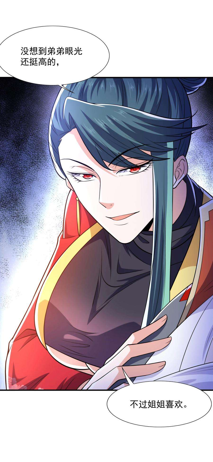 魔兽战神023 锈迹斑斑天辰棍