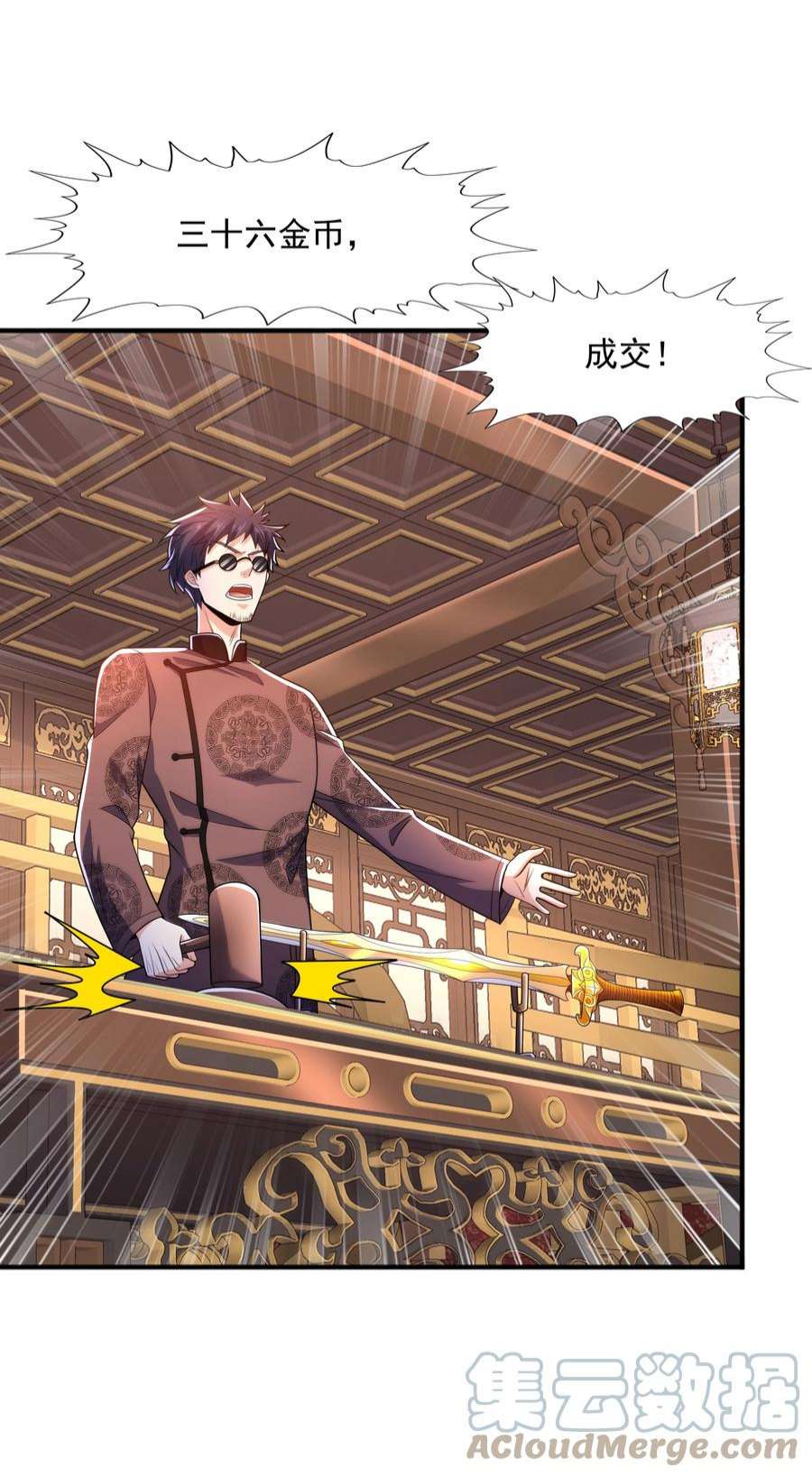 魔兽战神023 锈迹斑斑天辰棍