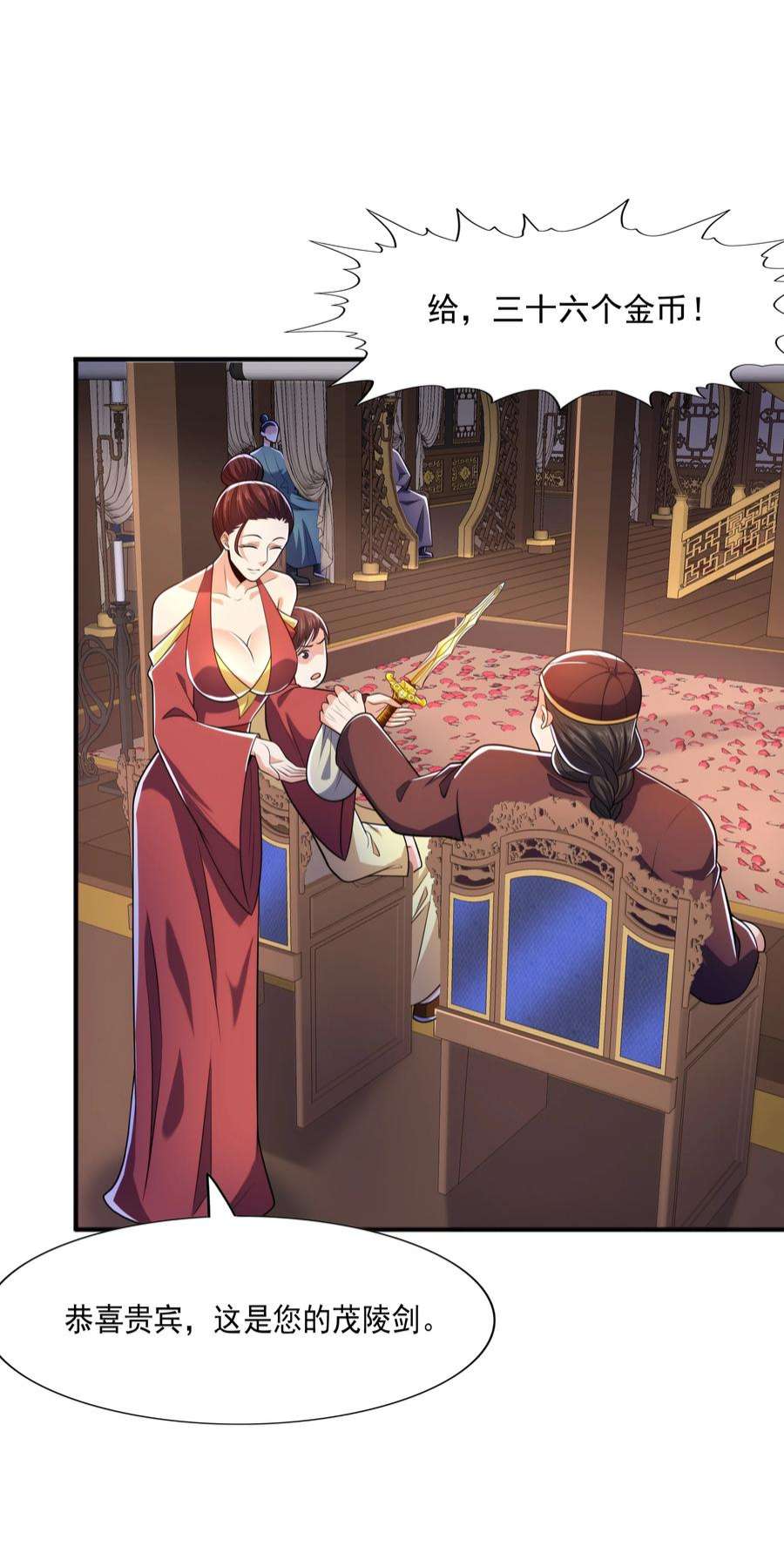 魔兽战神023 锈迹斑斑天辰棍