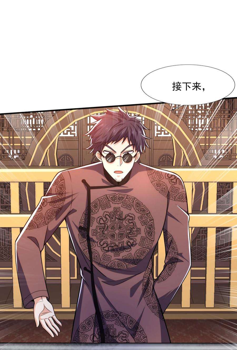 魔兽战神023 锈迹斑斑天辰棍