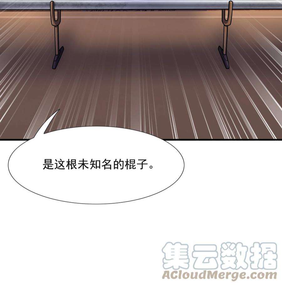 魔兽战神023 锈迹斑斑天辰棍