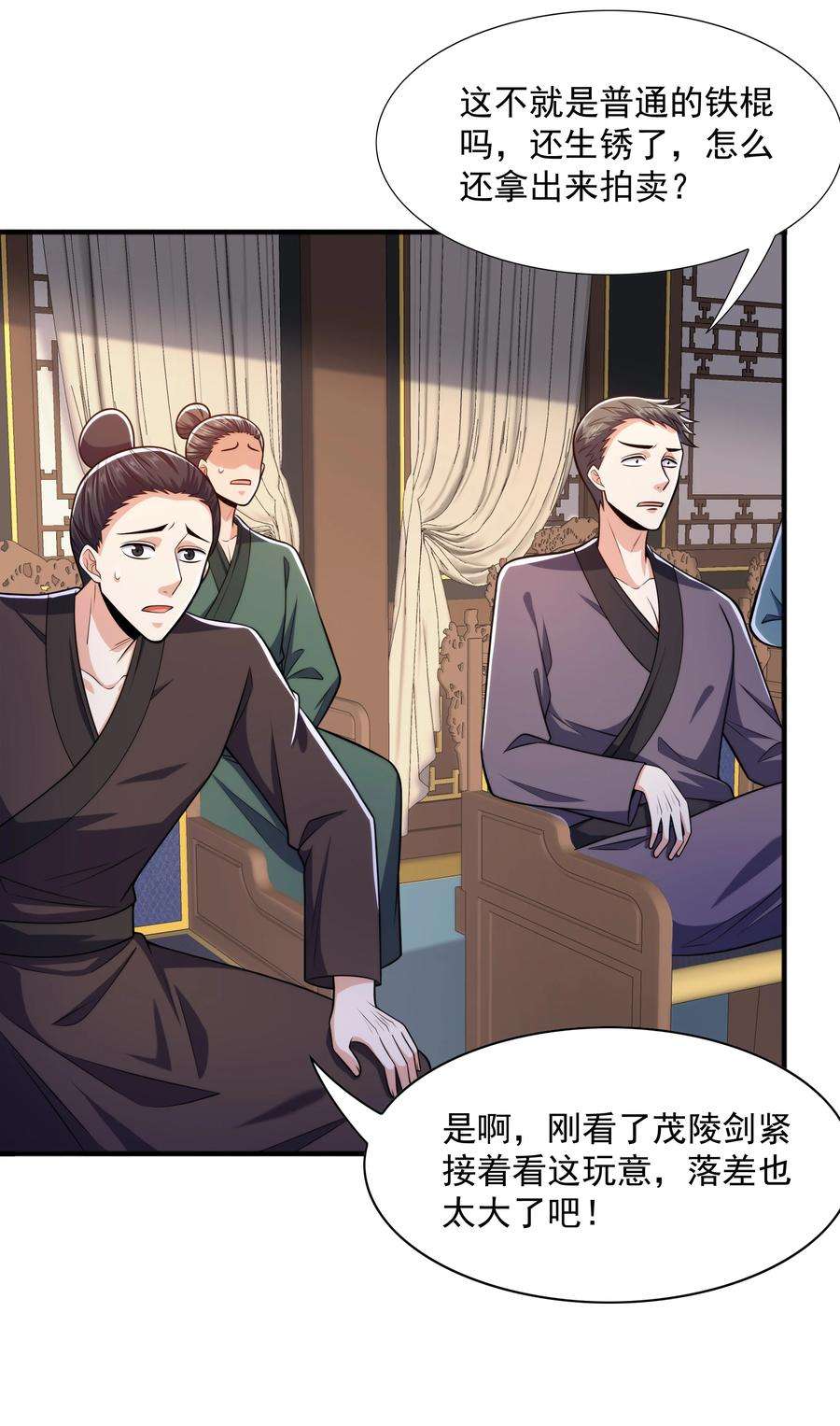 魔兽战神023 锈迹斑斑天辰棍