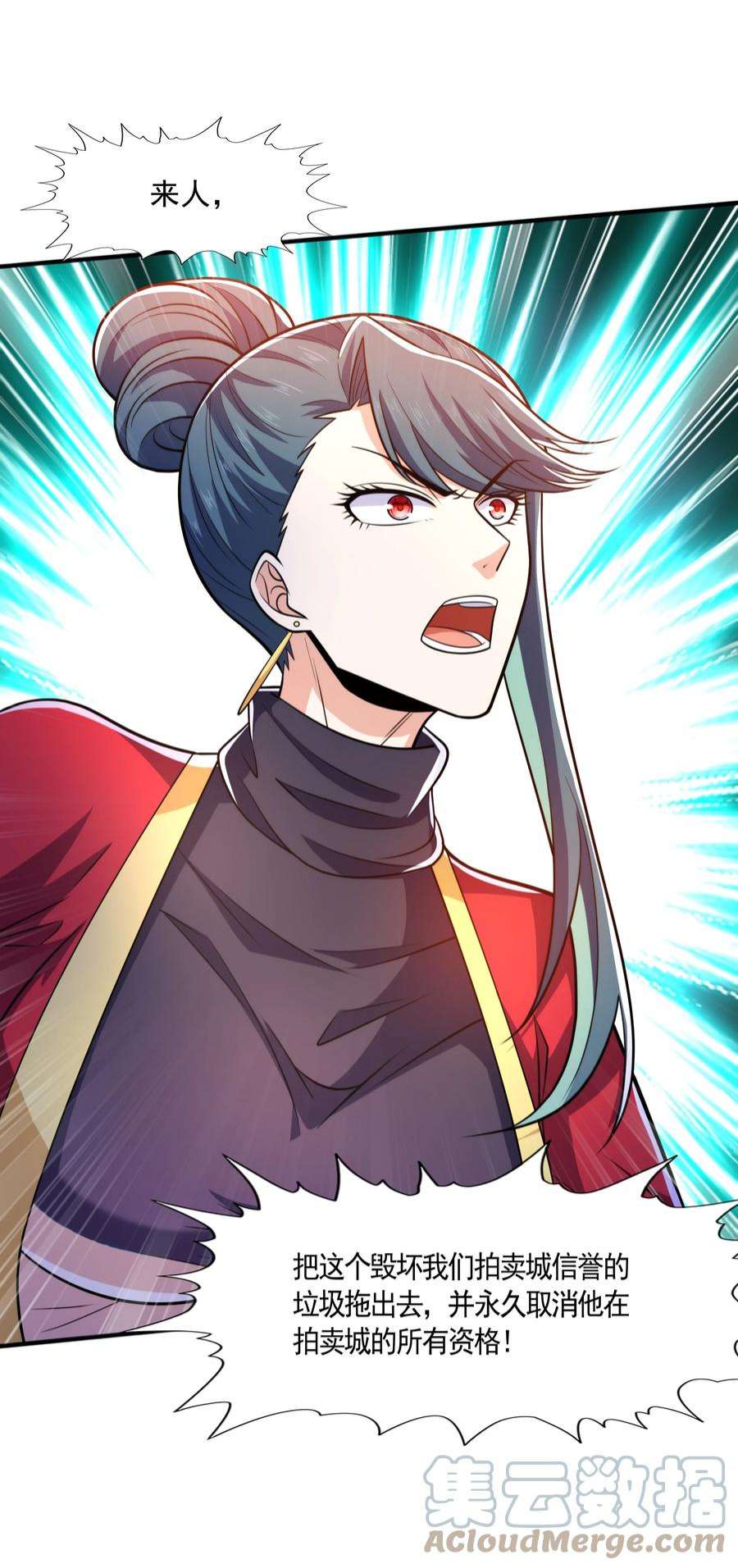 魔兽战神023 锈迹斑斑天辰棍