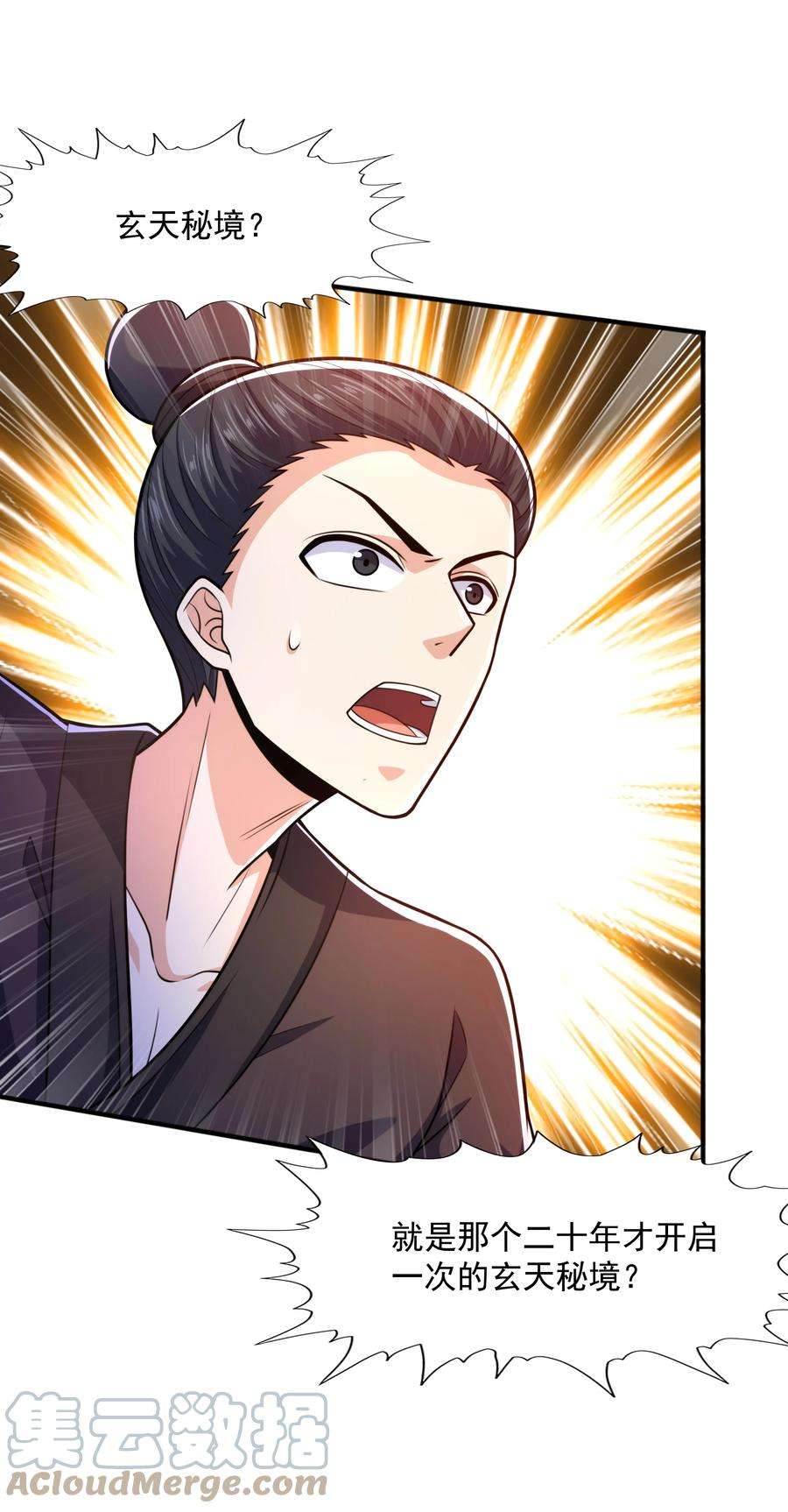 魔兽战神023 锈迹斑斑天辰棍