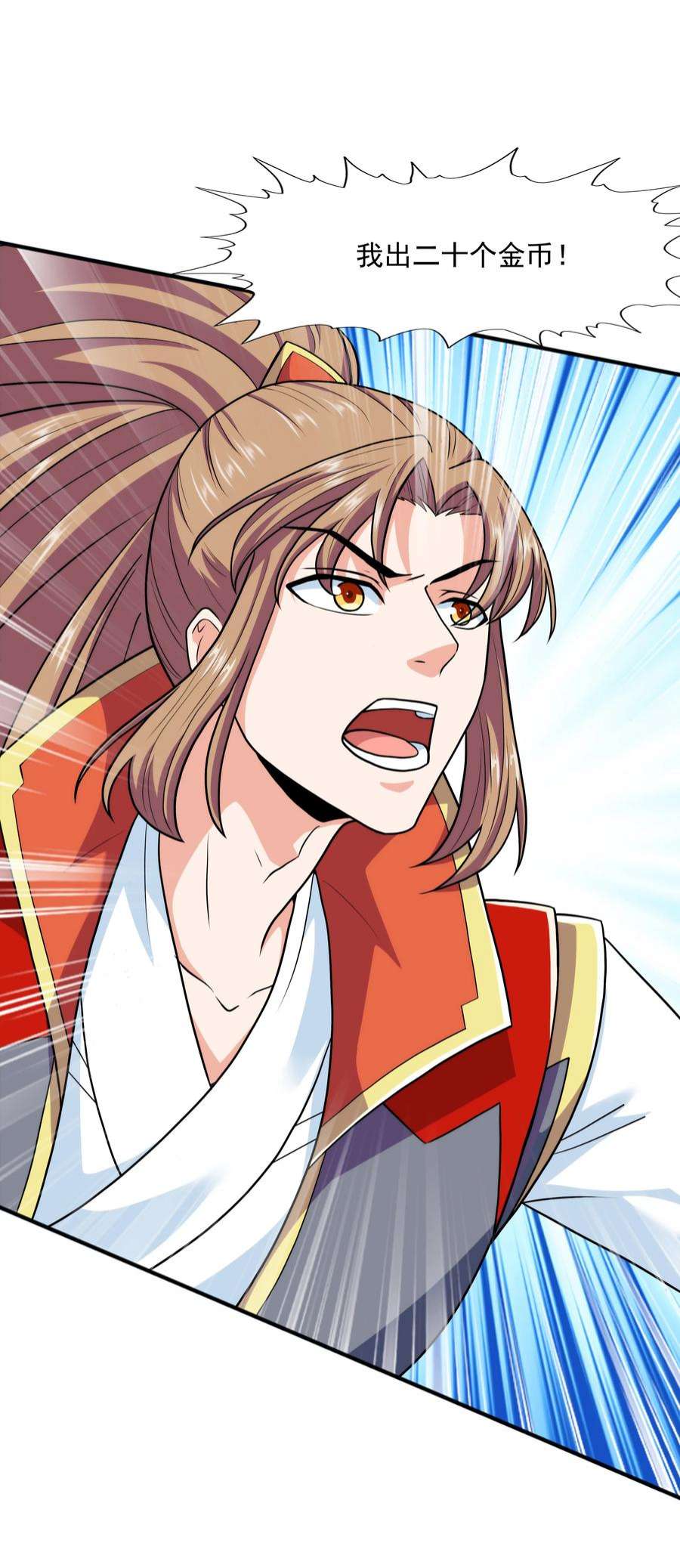 魔兽战神023 锈迹斑斑天辰棍