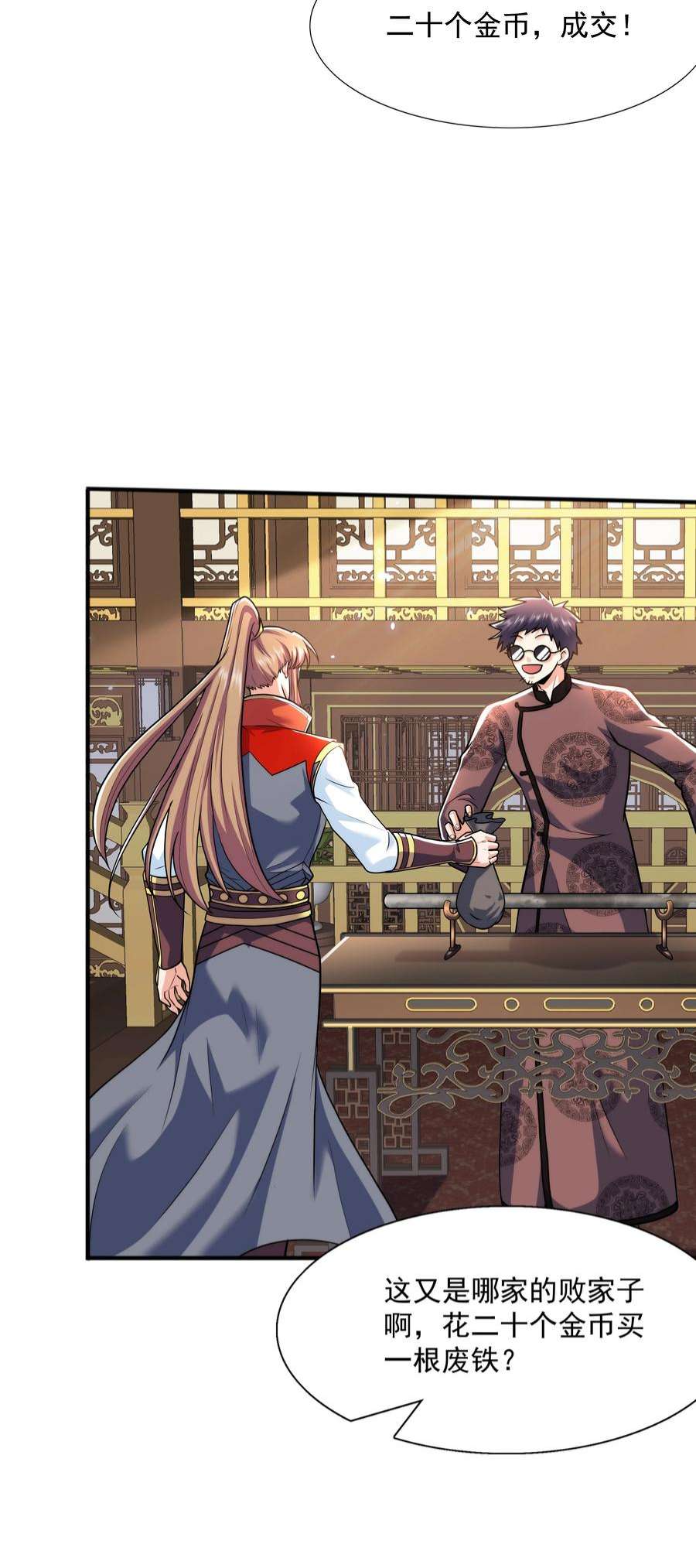 魔兽战神023 锈迹斑斑天辰棍