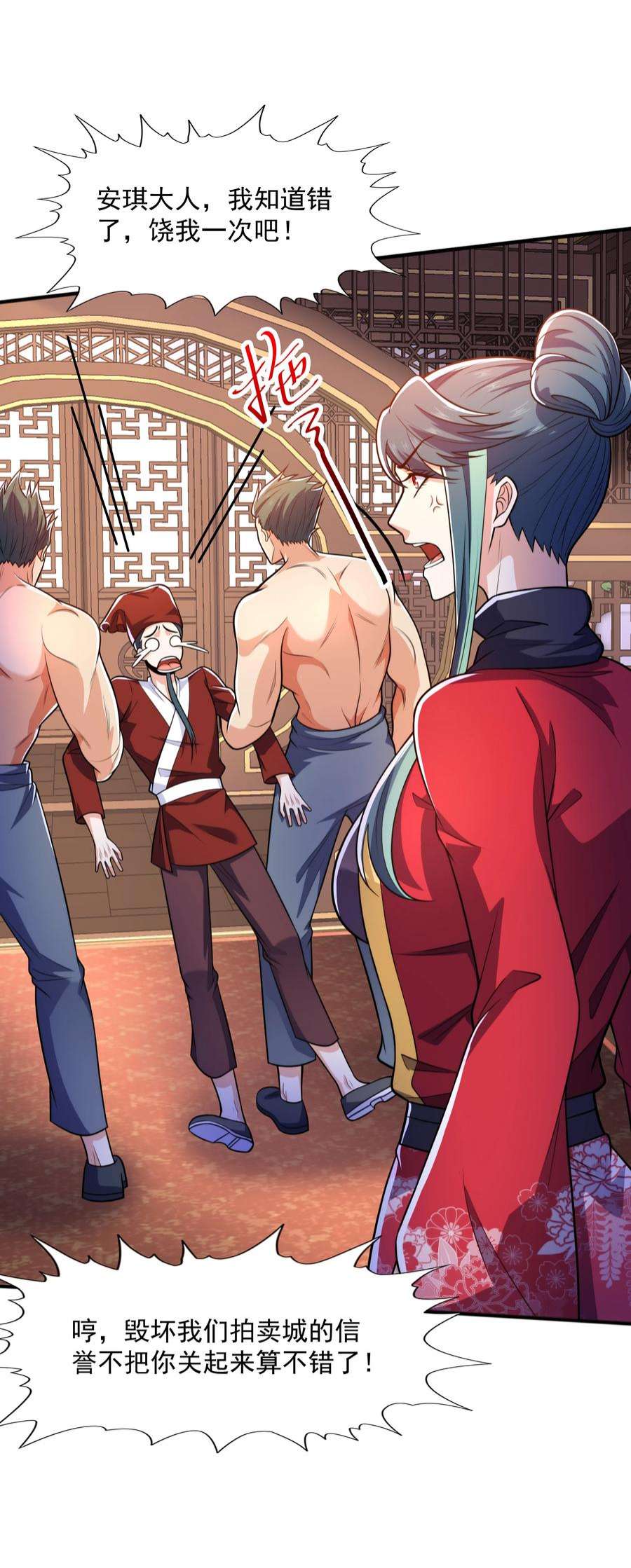 魔兽战神023 锈迹斑斑天辰棍