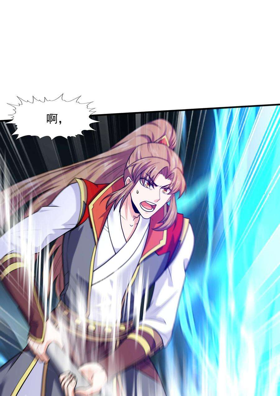 魔兽战神023 锈迹斑斑天辰棍