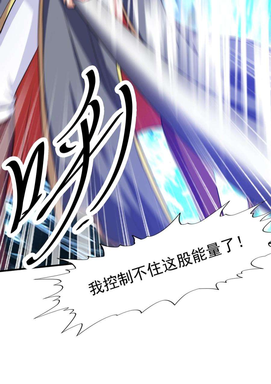 魔兽战神023 锈迹斑斑天辰棍