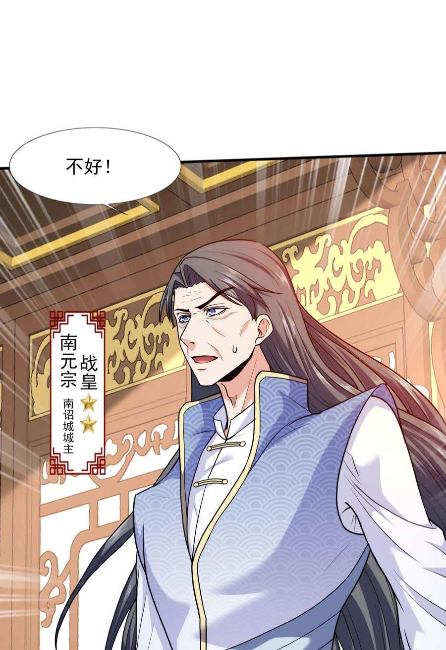 魔兽战神023 锈迹斑斑天辰棍