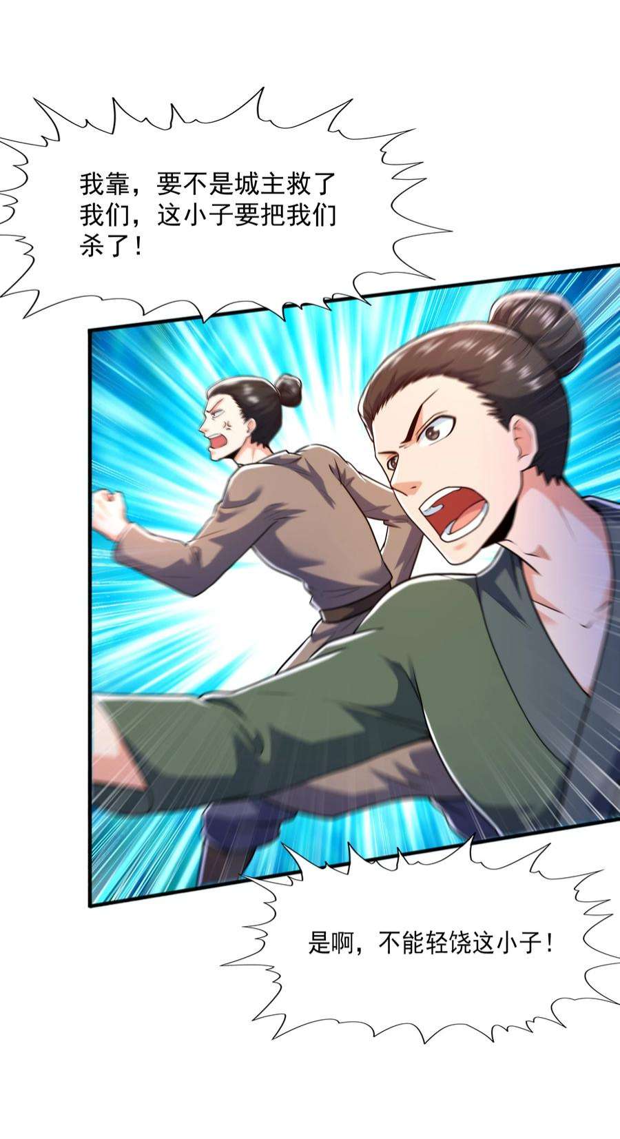 魔兽战神023 锈迹斑斑天辰棍