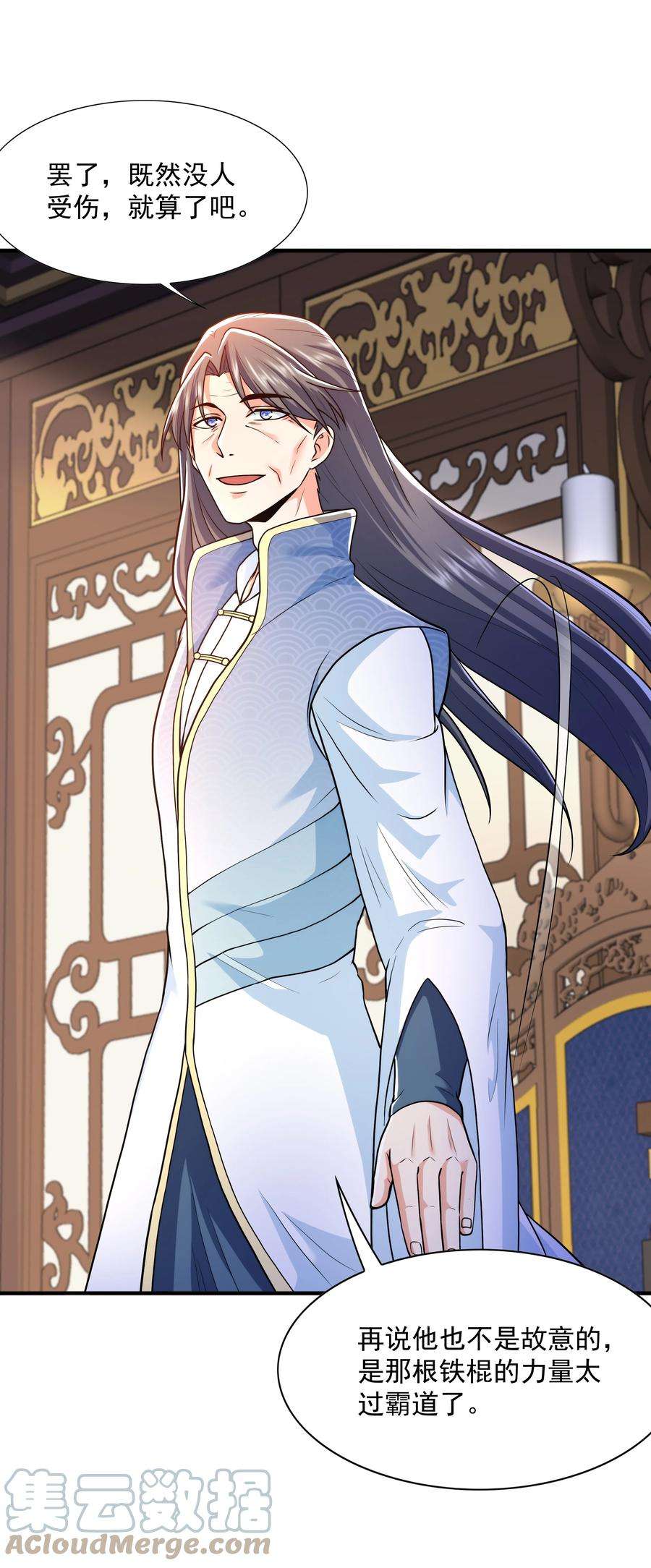 魔兽战神023 锈迹斑斑天辰棍