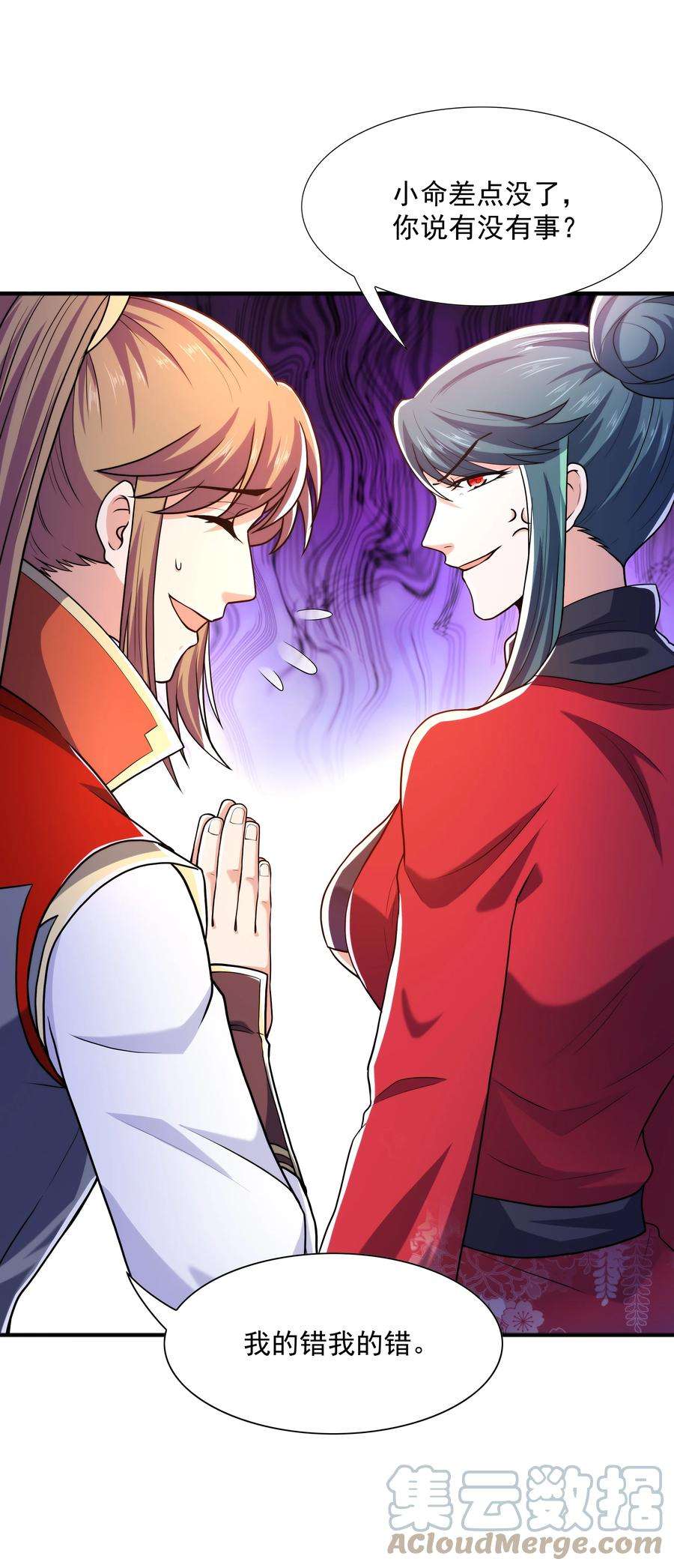 魔兽战神023 锈迹斑斑天辰棍